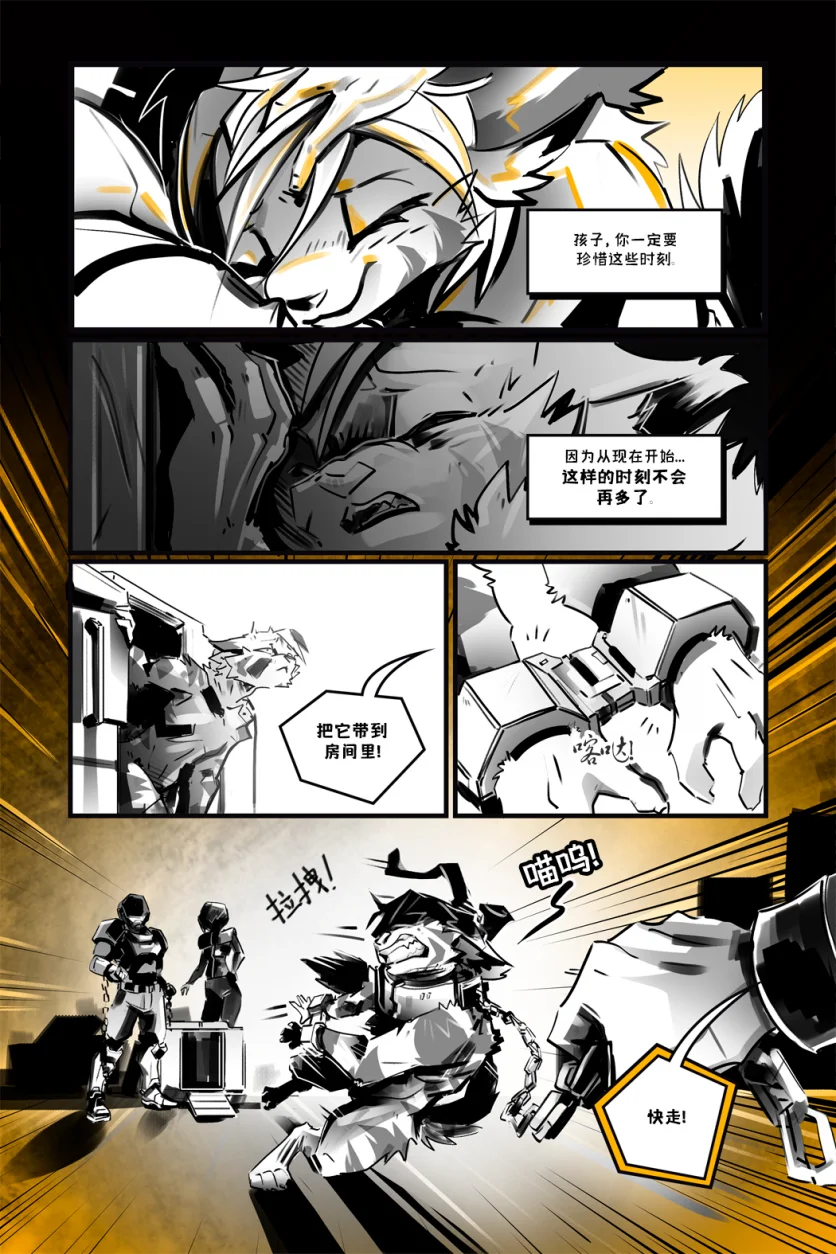 德利德尔【第十四章第16页】 by Aquakitty, 德利德尔