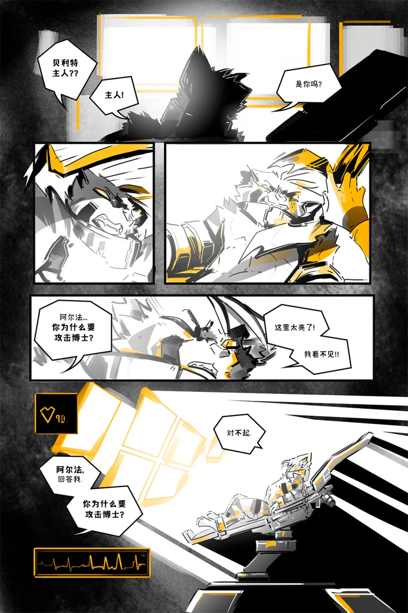 德利德尔【第十四章第18页】 by Aquakitty, 德利德尔
