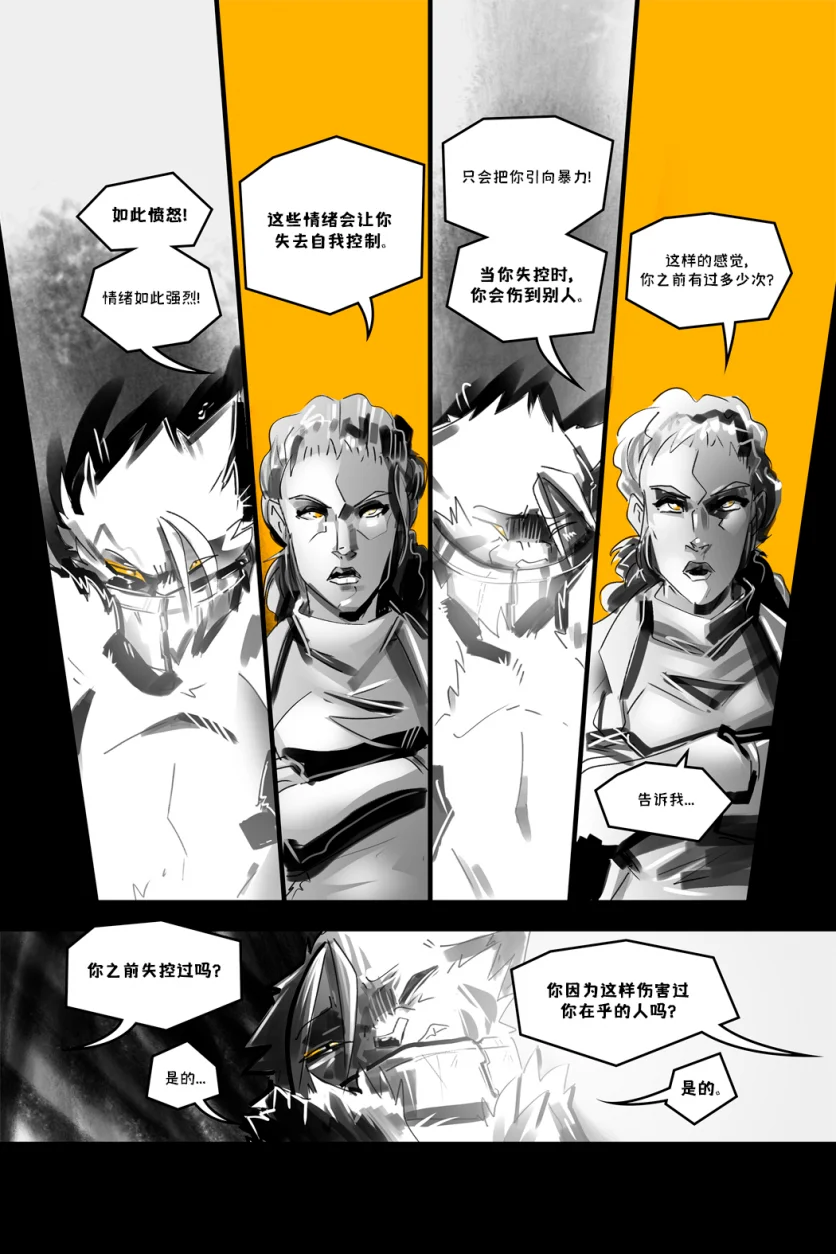 德利德尔【第十四章第20页】 by Aquakitty, 德利德尔