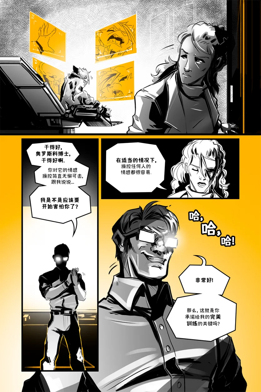 德利德尔【第十四章第24页】 by Aquakitty, 德利德尔