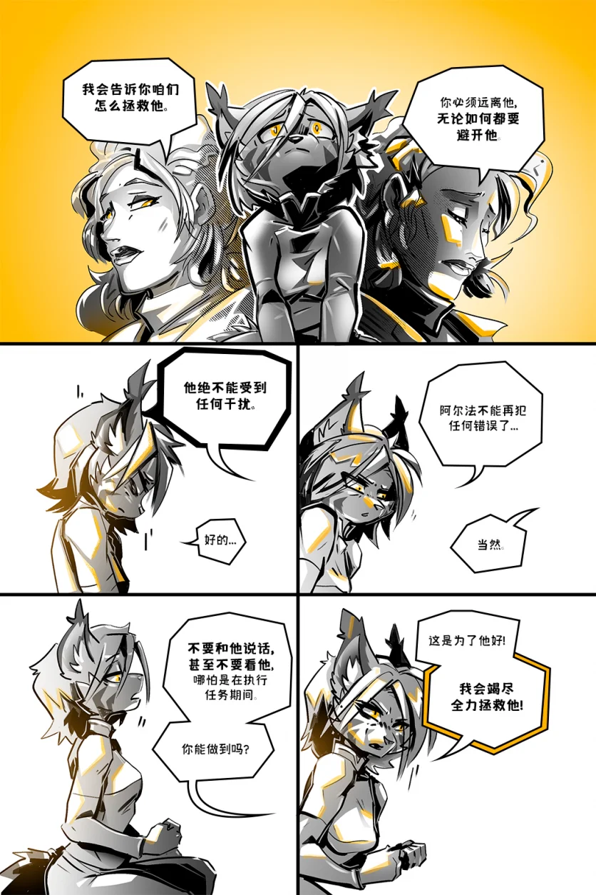 德利德尔【第十四章第30页】 by Aquakitty, 德利德尔