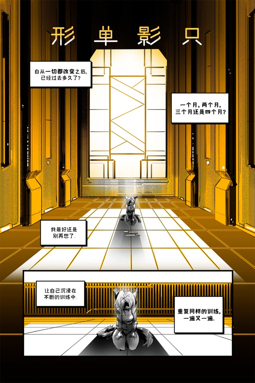 德利德尔【第十五章第1页】 by Aquakitty, 德利德尔