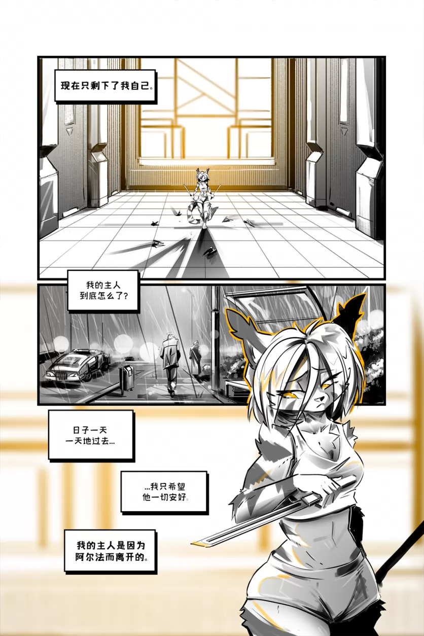 德利德尔【第十五章第6页】 by Aquakitty, 德利德尔