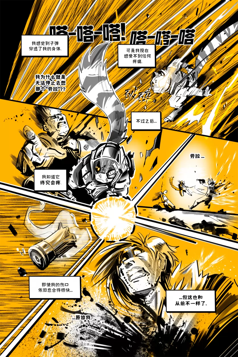 德利德尔【第十五章第8页】 by Aquakitty, 德利德尔