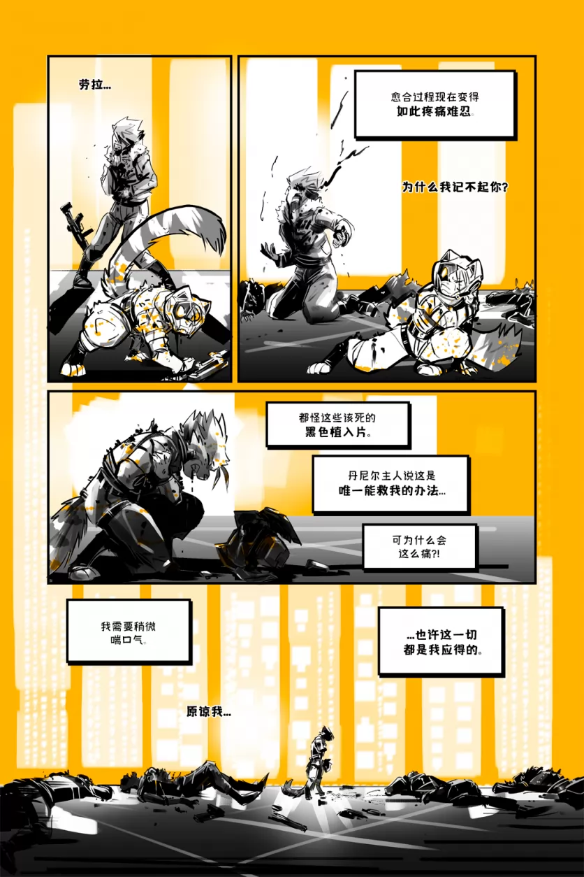 德利德尔【第十五章第9页】 by Aquakitty, 德利德尔