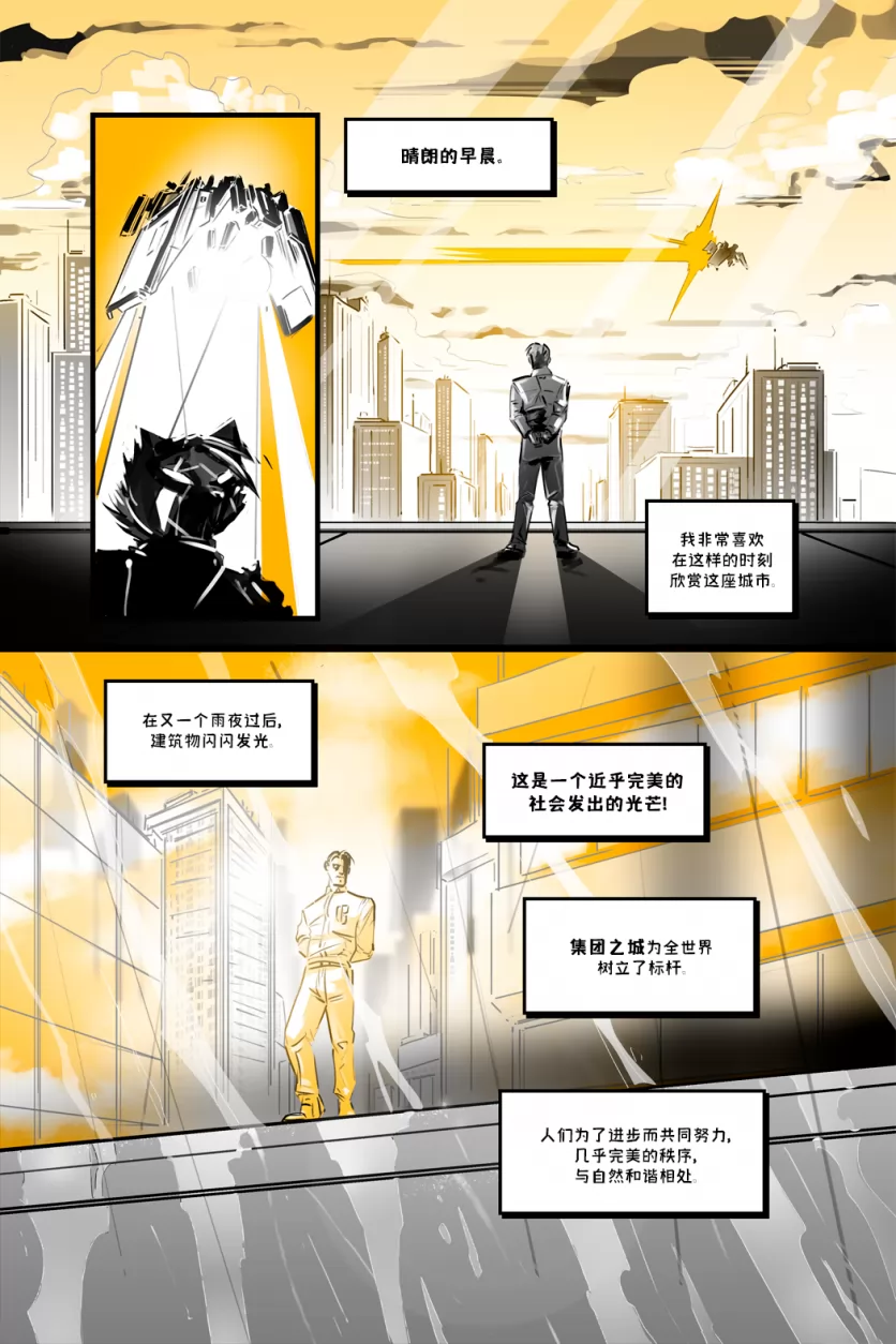 德利德尔【第十五章第10页】 by Aquakitty, 德利德尔