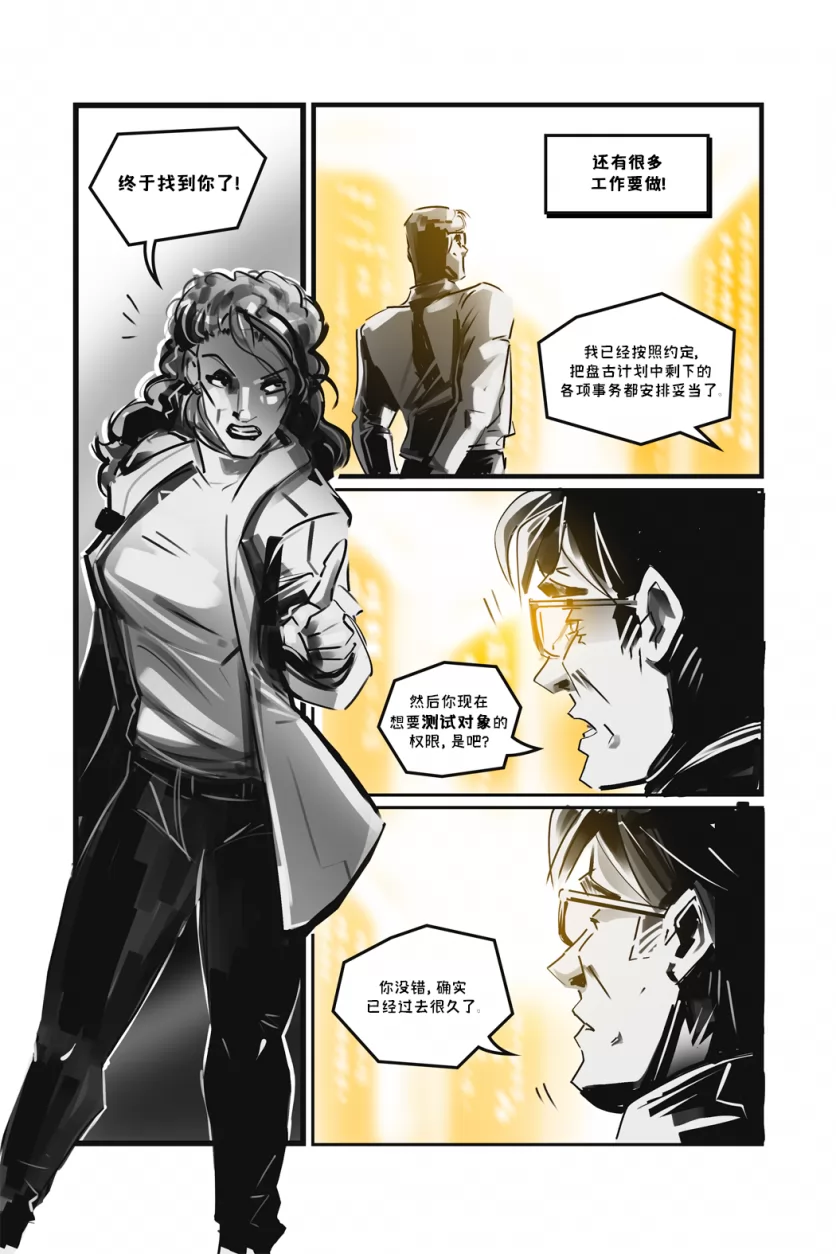 德利德尔【第十五章第12页】 by Aquakitty, 德利德尔