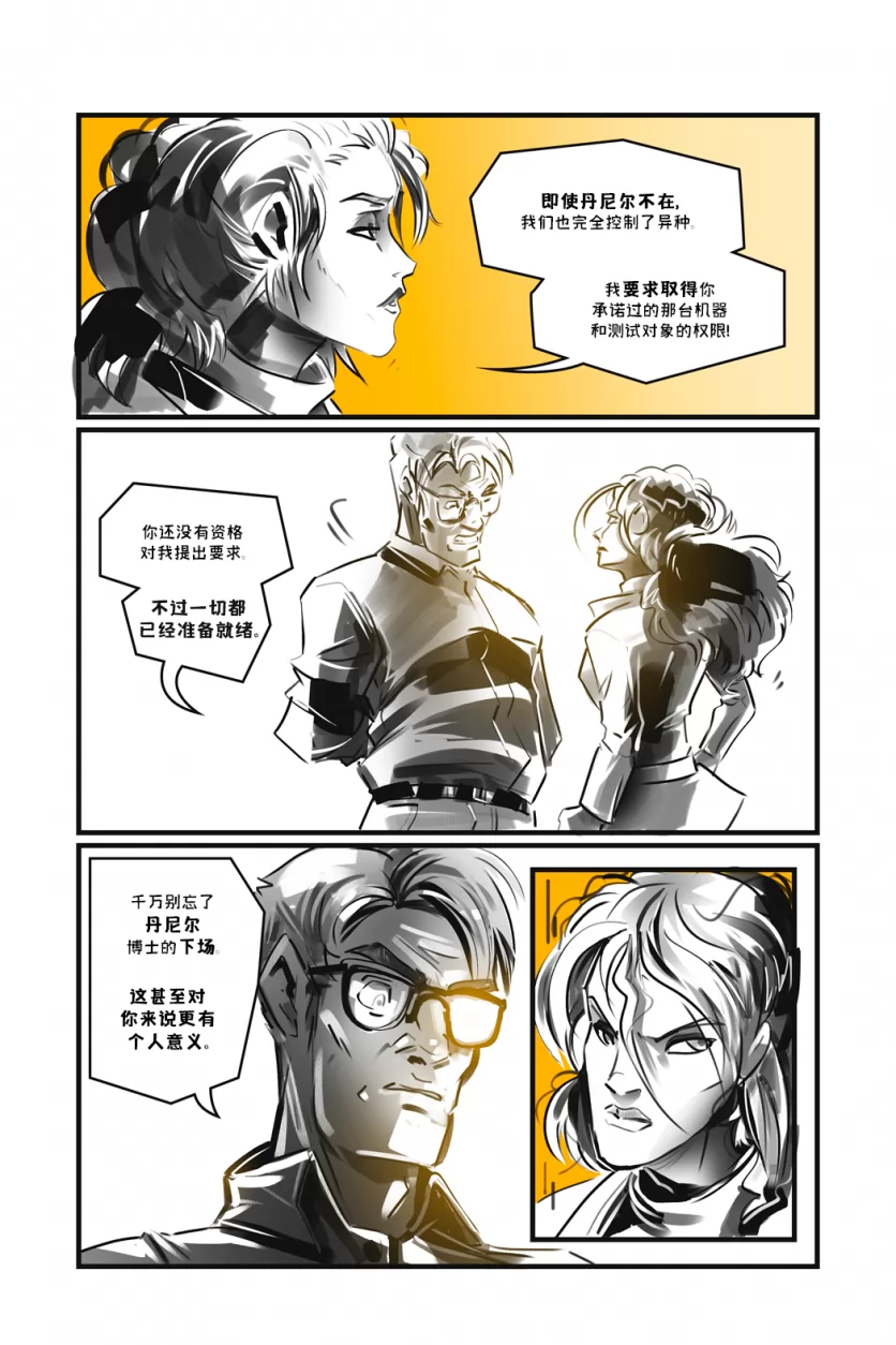 德利德尔【第十五章第13页】 by Aquakitty, 德利德尔
