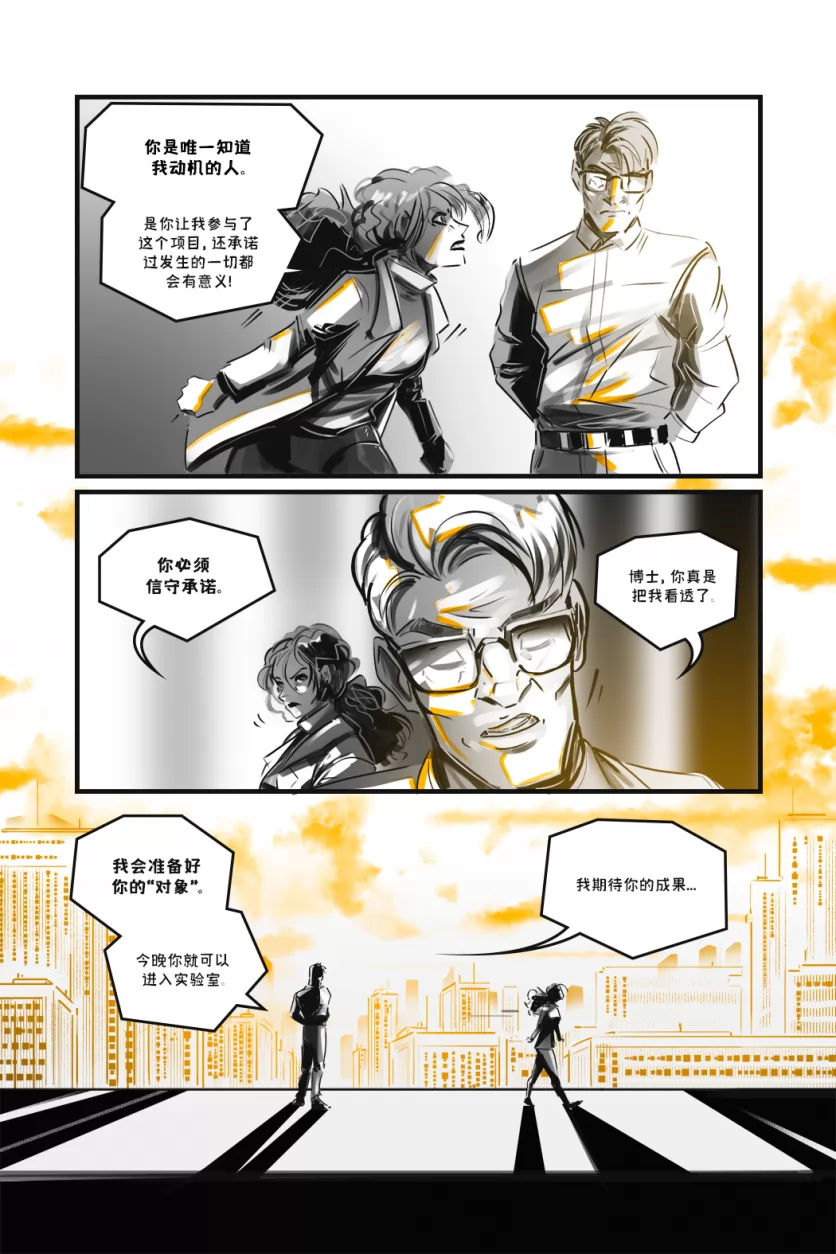 德利德尔【第十五章第14页】 by Aquakitty, 德利德尔