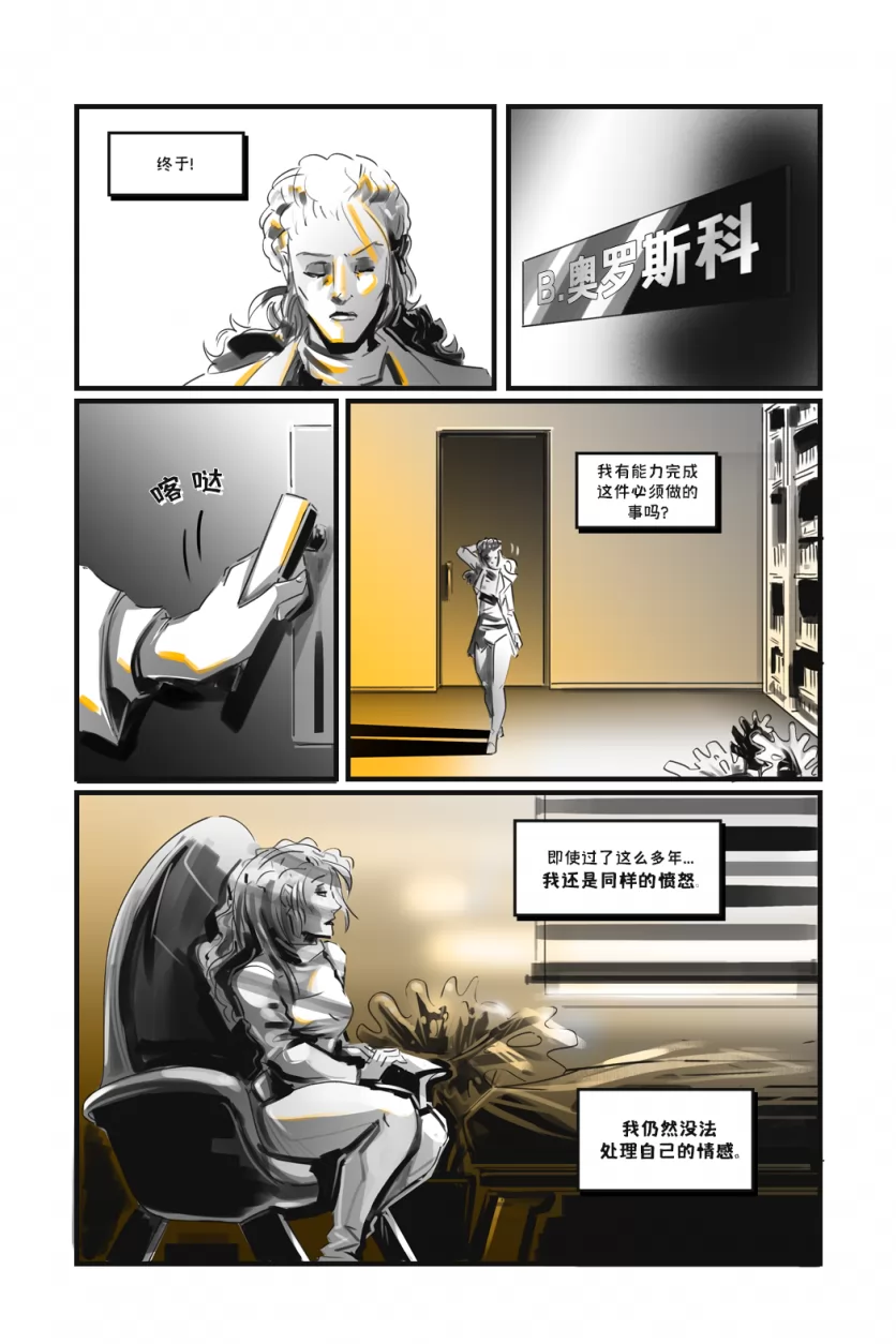 德利德尔【第十五章第15页】 by Aquakitty, 德利德尔
