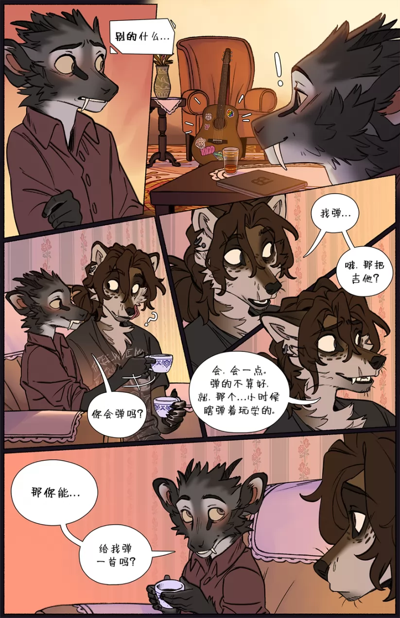 那天你我才相遇【第四章第27页】 by Aquakitty, 那天你我才相遇