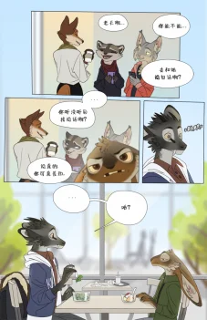 那天你我才相遇【第一章第1页】 by Aquakitty