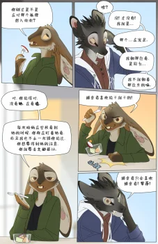 那天你我才相遇【第一章第2页】 by Aquakitty
