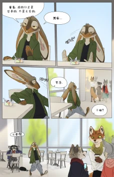 那天你我才相遇【第一章第4页】 by Aquakitty