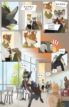 那天你我才相遇【第一章第5页】 by Aquakitty