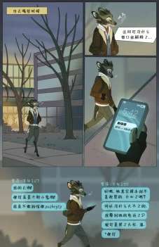 那天你我才相遇【第一章第7页】 by Aquakitty