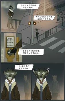 那天你我才相遇【第一章第8页】 by Aquakitty