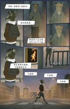 那天你我才相遇【第一章第9页】 by Aquakitty