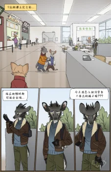 那天你我才相遇【第二章第8页】