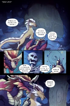 督军理事会【第2页】 by Aquakitty
