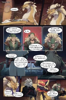 督军理事会 【第8页】 by Aquakitty