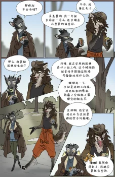 那天你我才相遇【第二章第18页】 by Aquakitty