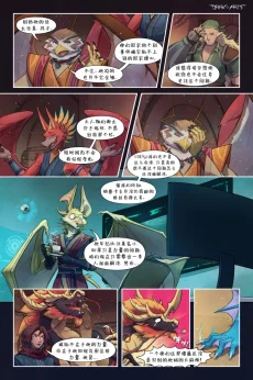 督军理事会 【第15页】 by Aquakitty