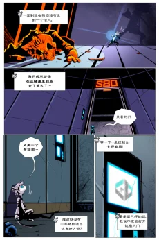 无界【第一章第2页】 by Aquakitty
