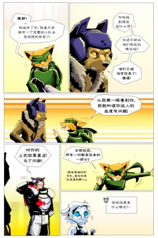 无界【第一章第6页】 by Aquakitty