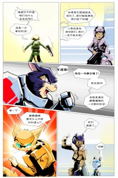 无界【第一章第7页】 by Aquakitty