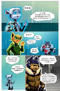 无界【第一章第8页】 by Aquakitty