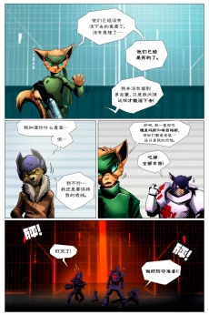 无界【第一章第10页】 by Aquakitty