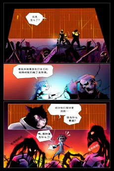 无界【第一章第12页】 by Aquakitty