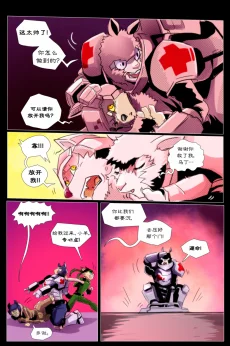 无界【第一章第18页】 by Aquakitty