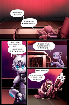 无界【第一章第19页】 by Aquakitty
