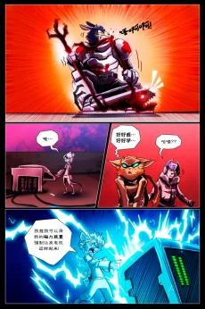 无界【第一章第21页】 by Aquakitty
