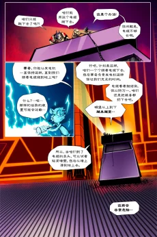 无界【第一章第24页】 by Aquakitty