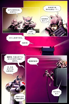 无界【第一章第25页】 by Aquakitty
