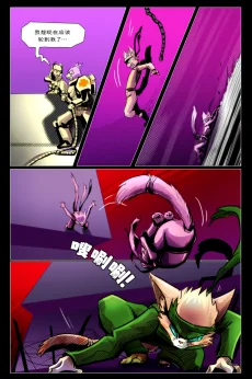 无界【第一章第26页】 by Aquakitty