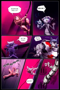 无界【第一章第27页】 by Aquakitty