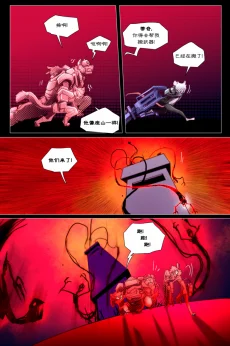 无界【第一章第31页】 by Aquakitty