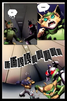 无界【第一章第34页】 by Aquakitty