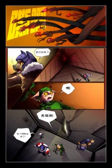 无界【第一章第35页】 by Aquakitty