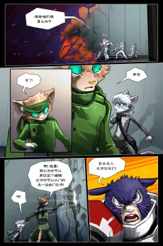 无界【第一章第42页】 by Aquakitty