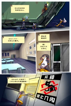 无界【第二章第13页】