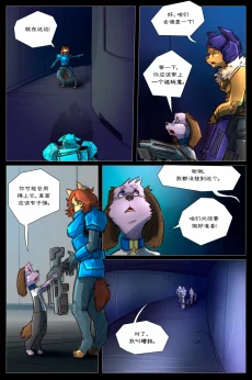 无界【第三章第27页】 by Aquakitty