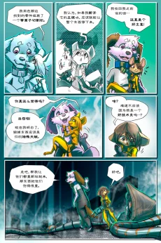 无界【第三章第57页】 by Aquakitty