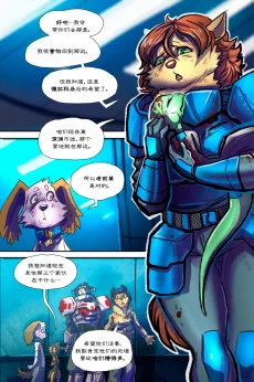 无界【第三章第60页】 by Aquakitty
