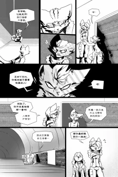 无界【第四章第9页】 by Aquakitty