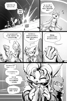 无界【第四章第14页】 by Aquakitty